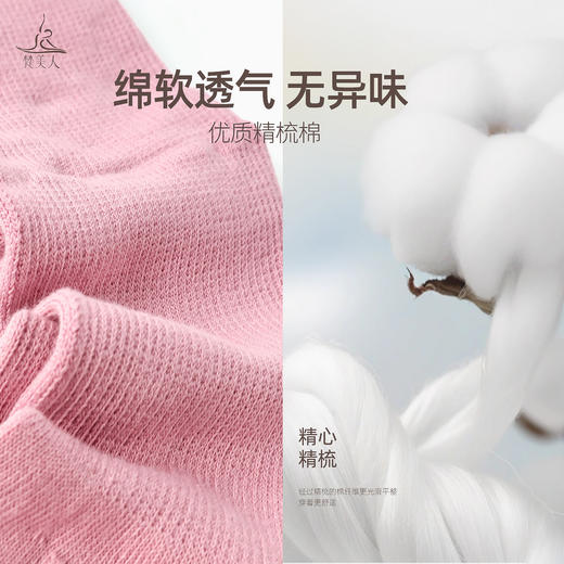 梵美人 F0107 瑜伽袜 商品图3