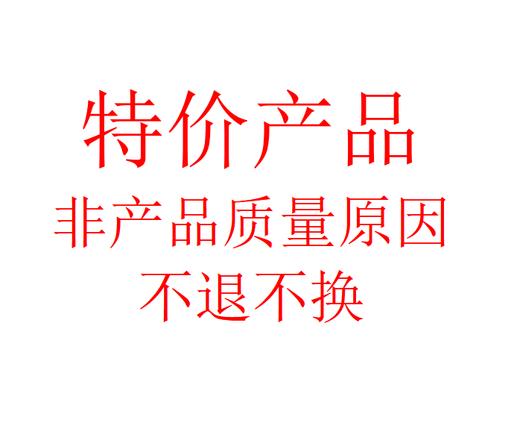特价处理产品链接专用，群内下单有效 商品图0