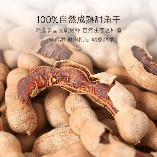 几分之几 泰国甜角干 60g*2 商品图1