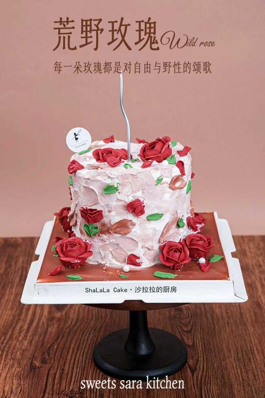 荒野玫瑰 商品图0