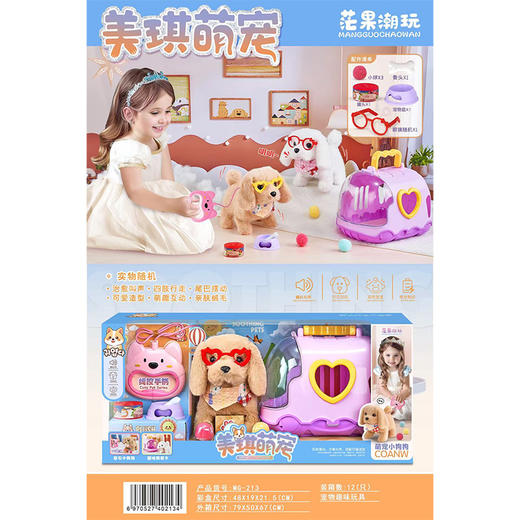 线控小狗手提笼益智玩具-纪念日百货门店同款169448661 商品图2