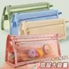 开学福利！【买一送一】透明笔袋考试专用文具袋网纱三角学生儿童铅笔袋双层立体大容量文具盒男女孩款2024简约便携收纳袋粉色白色 商品缩略图1