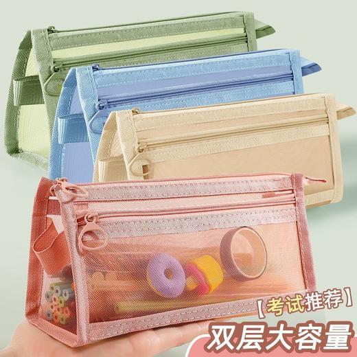 开学福利！【买一送一】透明笔袋考试专用文具袋网纱三角学生儿童铅笔袋双层立体大容量文具盒男女孩款2024简约便携收纳袋粉色白色 商品图1