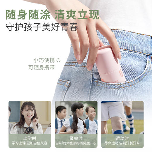【青少年香体露】夏季必备止汗净味香体3合1 袋鼠妈妈爽身香体露30ml 商品图5