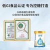 四季南山奕绛中老年三高奶粉 低GI认证 无蔗糖 全脂高钙 糖友佳选 商品缩略图2