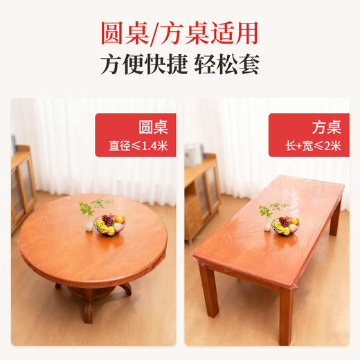 好媳妇一次性桌布束口松紧带台布红色塑料薄膜结婚酒席喜宴桌罩套 商品图4