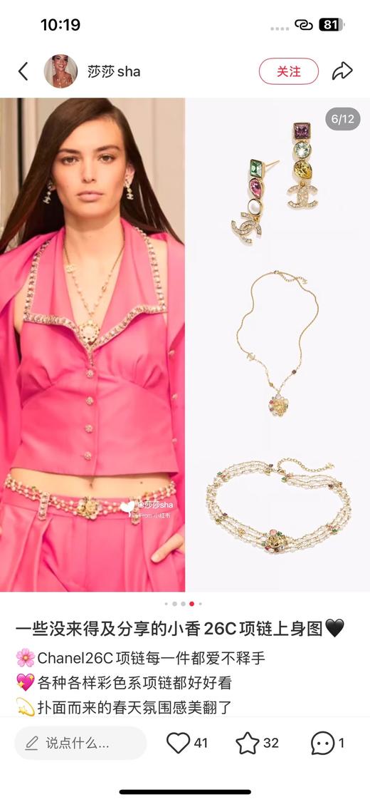 一店d 高奢 𝐂𝐡𝐚𝐧𝐞𝐥「高定调色盘」珠宝套装 26c早春度假系列 
耳环➕耳钉➕颈链全套一起来安排啦 商品图2