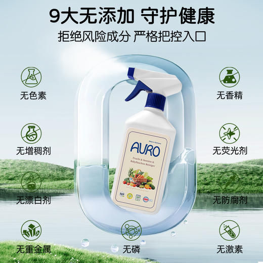 德国AURO奥罗果蔬奶瓶清洗剂 商品图1