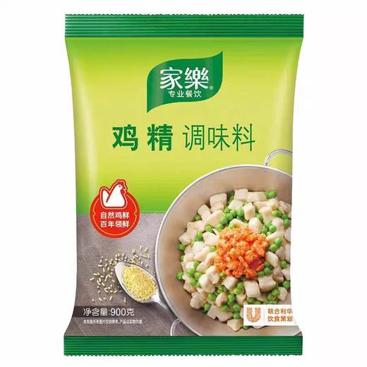 【ZCWJ】  家乐鸡精 900g 调味料  炒菜  炖汤  凉拌  增鲜 商品图0