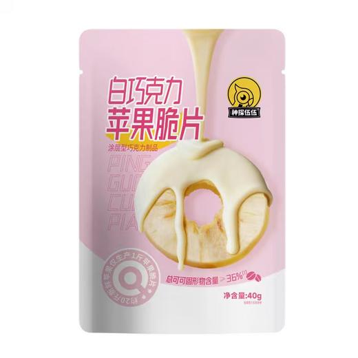 白巧克力苹果脆片40g 商品图6