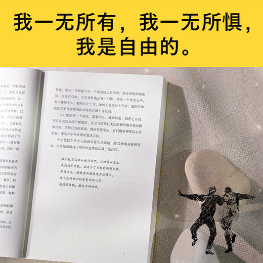 希腊人佐巴（加缪盛赞！原始生命力的化身，人生低谷时期的精神导师） 商品图5