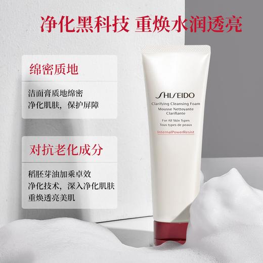 Shiseido/资生堂红腰子肌活焕采洁面膏洗面奶女洁面乳清洁保湿125ml 商品图1