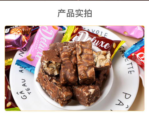 汇福园糖果巧克力花生酥500g【山东必买好品】 商品图7