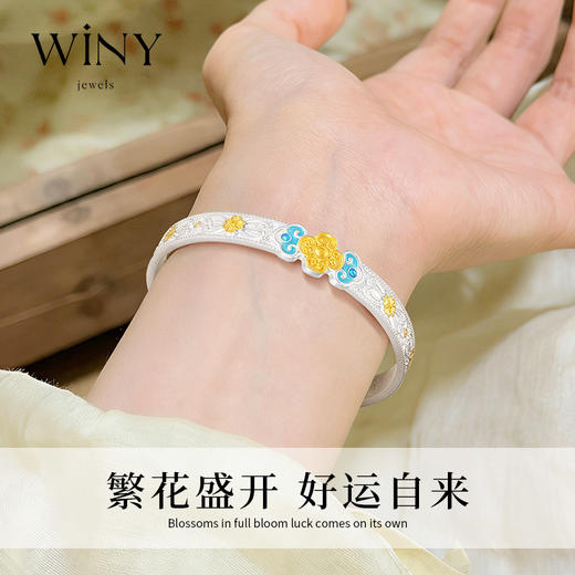 Winy 足银 999 彩韵如意手镯 珐琅描金工艺 气质百搭开口镯 送妈妈长辈生日节日好礼 商品图0