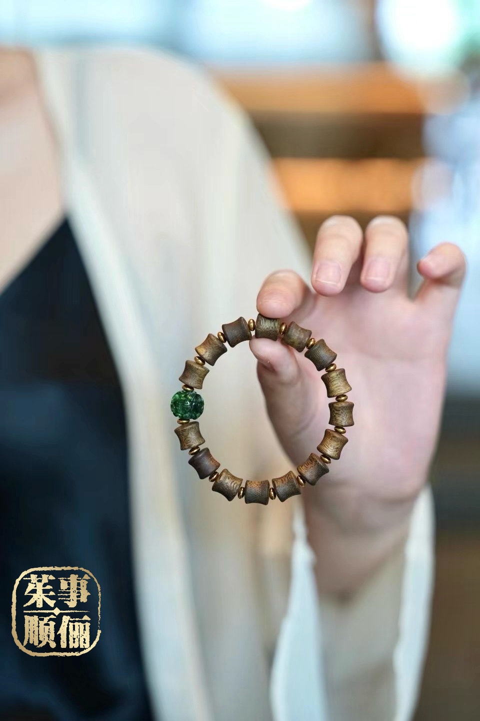 【福利秒杀】【茱事顺俪】沉香翡翠手串