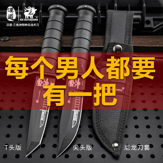 汉道【三角洲】户外刀防身军工刀生存刀野外生存求生军刀 商品图9