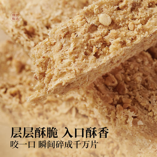 手工糖醇花生黑芝麻酥花生糖零食小吃传统中式老式糕点休闲食品 商品图1