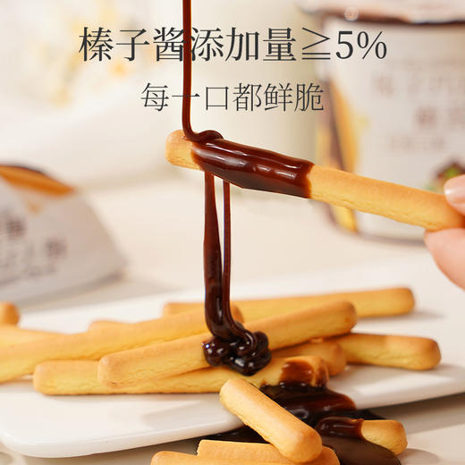 【一杯搞定“顽皮”小孩❗榛子巧克力味蘸酱棒】甄选品质原料制作，选用进口可可粉，好吃无负担，醇香恰到好处，解馋小吃手指饼干儿童零食盒装L 商品图2