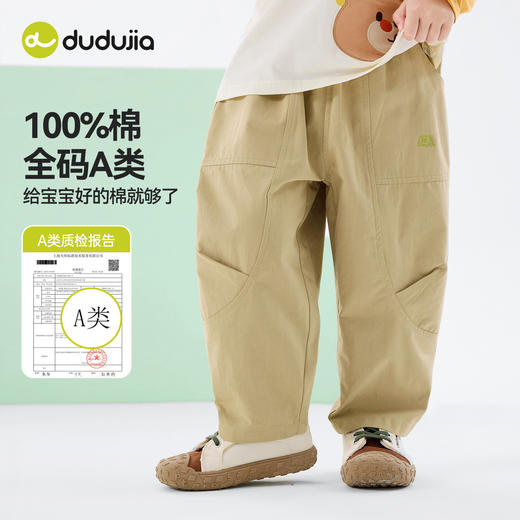 【纯棉】儿童纯棉裤子男童长裤嘟嘟家女童春装衣服宝宝春季休闲裤F6AKZ042 商品图1