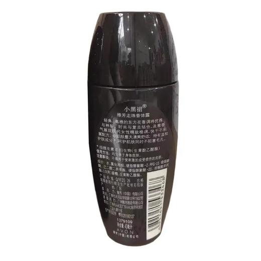 雅芳止汗香体露-小黑裙40ml【30145467】 商品图1