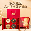 神农金康黑枸杞黄芪人参灵芝红色四拼礼盒230g 年货节礼品企业员工福利 商品缩略图2