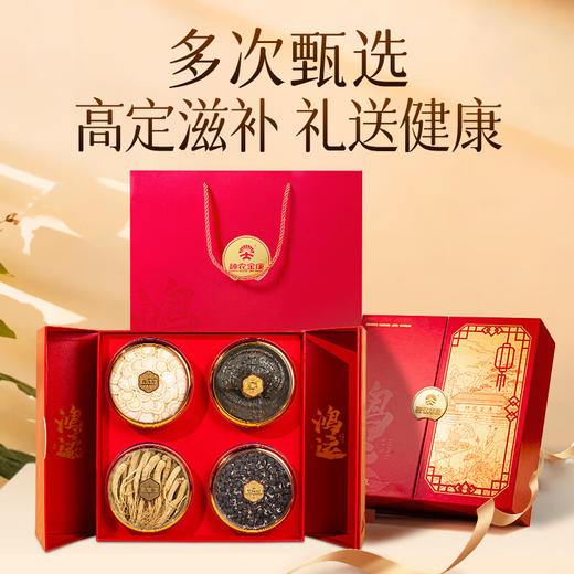 神农金康黑枸杞黄芪人参灵芝红色四拼礼盒230g 年货节礼品企业员工福利 商品图2