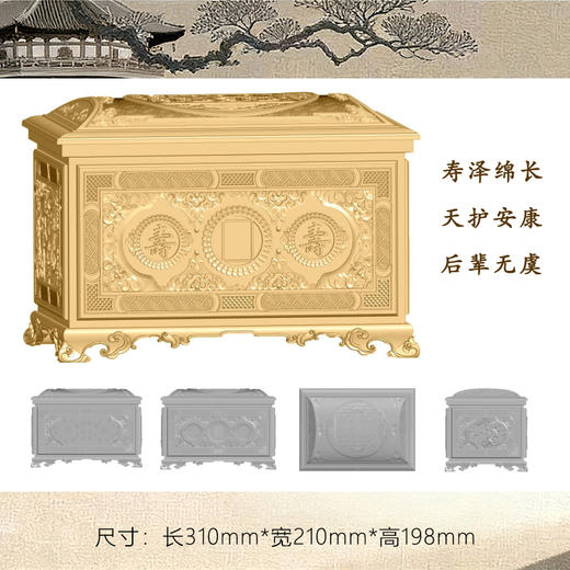 铜制骨灰盒寿款·寿泽天年款红花梨木男女寿盒 商品图1