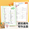 【斗半匠】 小学语文寒假同步作文仿写1-6年级下册 商品缩略图2