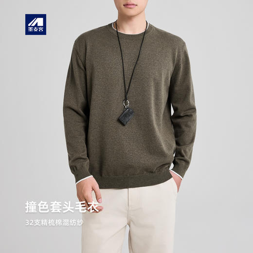墨麦客男装简约撞色套头毛衣男2025秋季新款精梳棉针织衫男22002 商品图0