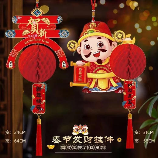 「7.9到手！新年挂件」2026马年装饰挂件加厚过年新年元旦氛围挂饰布置春节小灯笼吊饰 商品图3