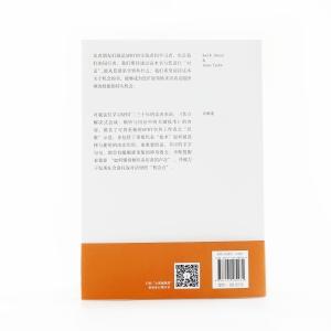 焦点解决式会谈：倾听与回应中的关键技术 商品图6