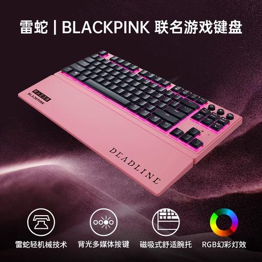 Razer x BlackPink联名外设，提前收藏加购 商品图2