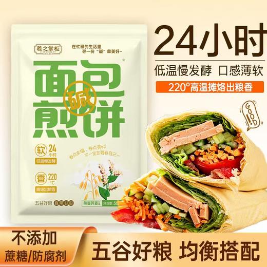 羲之掌柜面包煎饼【山东必买好品】 商品图0