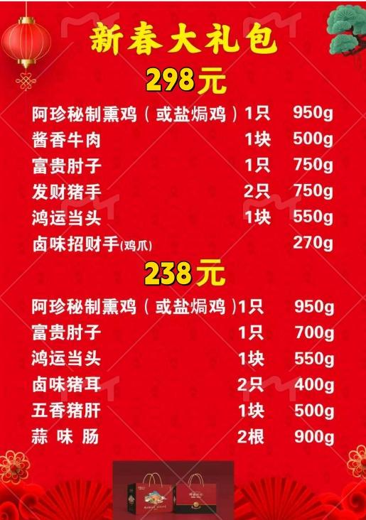 【新上现做现发熟食礼盒】口碑爆棚，超级好吃的大连阿珍盐焗鸡/麻椒鸡，用生长500天以上的小母鸡，独特配方加工制作，每天现做，口感鲜香/麻辣，有嚼劲，开胃又美味，辽宁省内顺丰快递包邮 商品图7