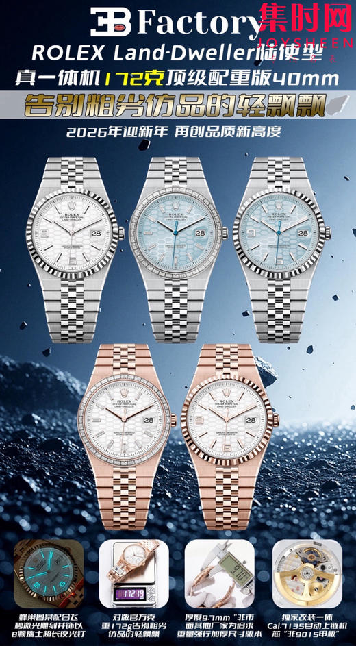 劳力士BF陆使型系列 V2版 BF配重陆使型 重量170克左右 男士腕表 真一体机 商品图6