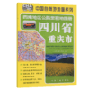 西南地区公路里程地图册—四川省、重庆市（2026版） 商品缩略图2