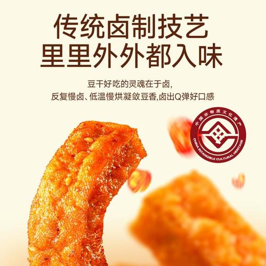【外焦里嫩❗️五香/香辣味虎皮豆干】豆干油炸起“虎皮”外韧内嫩，酱香浓郁有嚼劲，秘制卤汁精心卤煮，解馋卤味追剧零食即食L-d 商品图3