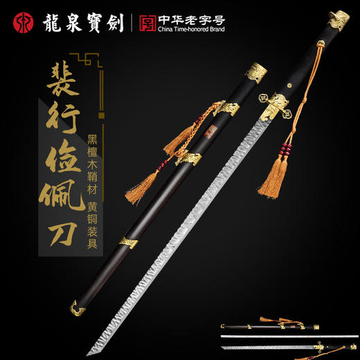 龙泉宝剑厂影视剧作品裴行俭佩刀唐刀唐横刀（未开刃） 商品图0