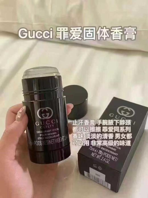 Gucci罪爱男士淡香水套盒90ml+75g香膏木质香水送礼 商品图3