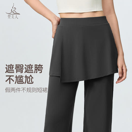 梵美人 F9096 假两件直筒瑜伽长裤  莱卡云柔 商品图1
