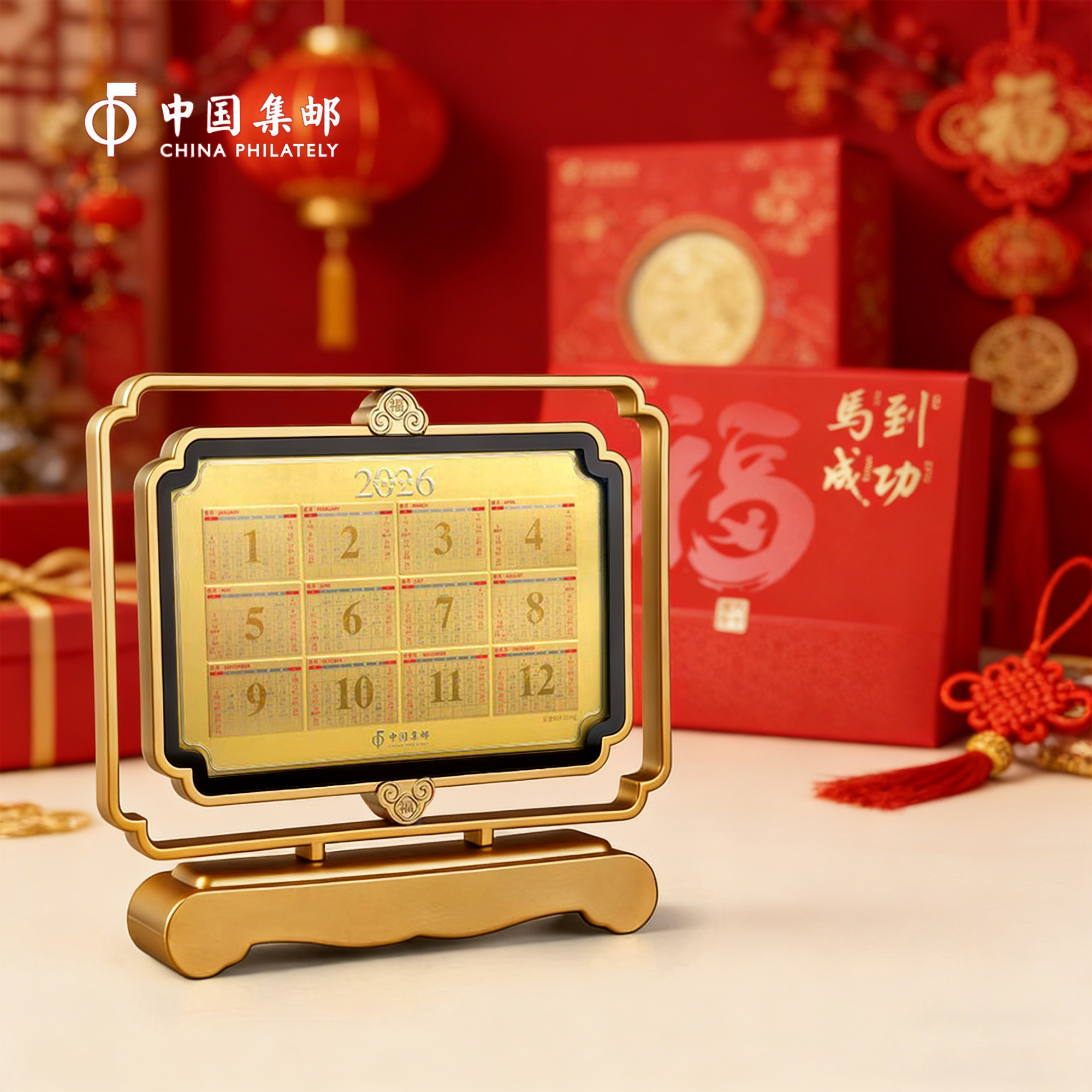 马到成功足金台历