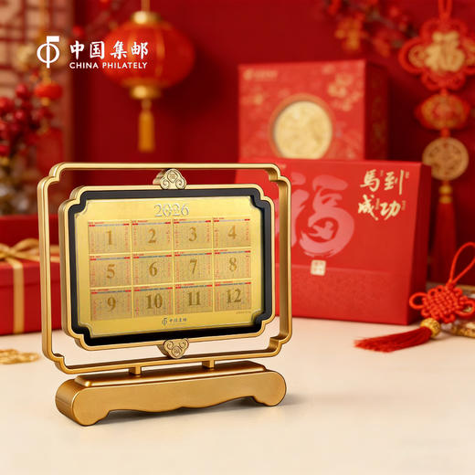 马到成功足金台历 商品图0