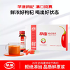 【益品良食】早康浓鲜枸杞原浆宁夏中宁新鲜果红枸杞汁液300ml瓶装送礼 商品缩略图0