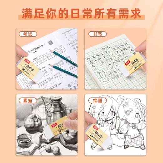 开学福利！【45个量贩装】罗弗橡皮擦小学生用白色2B少屑无痕一擦成线儿童绘画擦得干净 商品图3