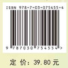 急诊医学（第4版）/陈旭岩 商品缩略图3