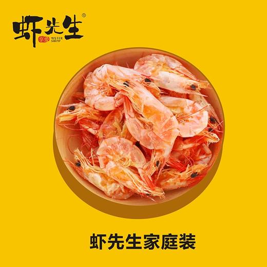 【虾先生】虾先生即食虾干家庭装238g/盒 商品图1