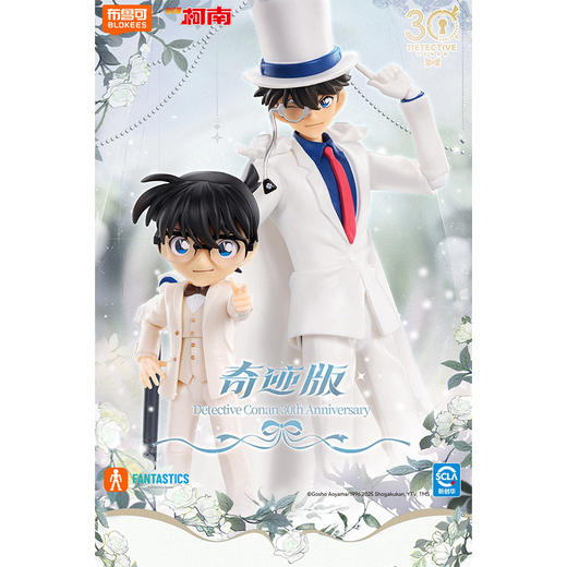 奇迹版柯南白色礼服布鲁可积木-纪念日百货门店同款169244844 商品图0