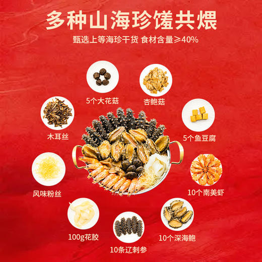 张珍记鲍千味 十鲍十参十虾佛跳墙大盆菜 商品图0