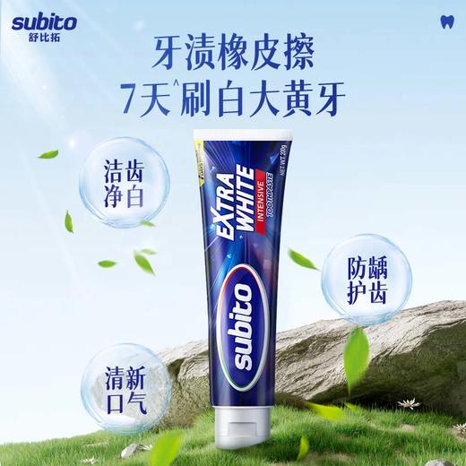 subito舒比拓牙膏组合（沁爽去口臭牙膏200g+冰柠薄荷无氟牙膏200g+去黄美白牙膏200g） 商品图5
