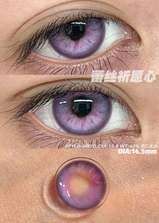 isoralook 日抛 蕾丝祈愿心  直径14.5mm 商品图6